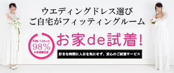 ヴェラ・ウォンのウエディングドレスの中でも人気のある『ダイアナ